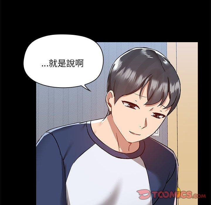 《愛打遊戲的姊姊》在线观看 第67话 漫画图片74