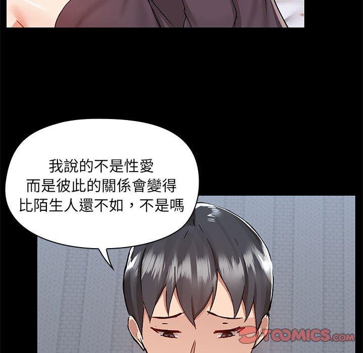 《愛打遊戲的姊姊》在线观看 第67话 漫画图片90