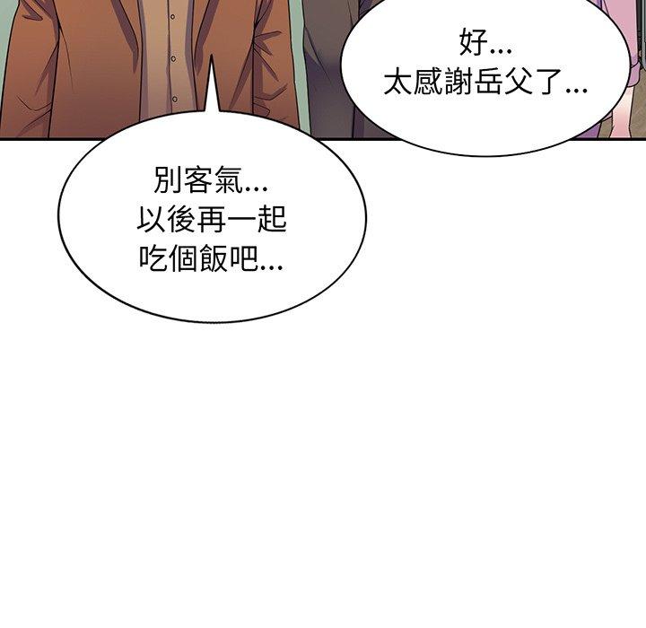 《我的老婆是老師》在线观看 第17话 漫画图片55