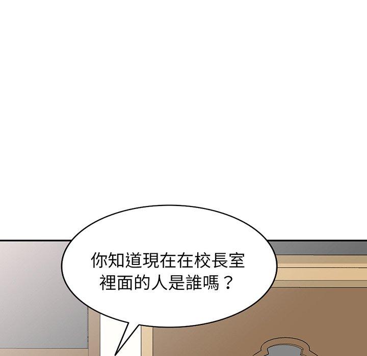 《我的老婆是老師》在线观看 第17话 漫画图片106