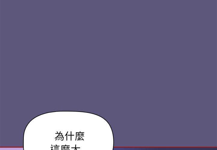 《歡迎加入粉絲團！》在线观看 第23话 漫画图片4