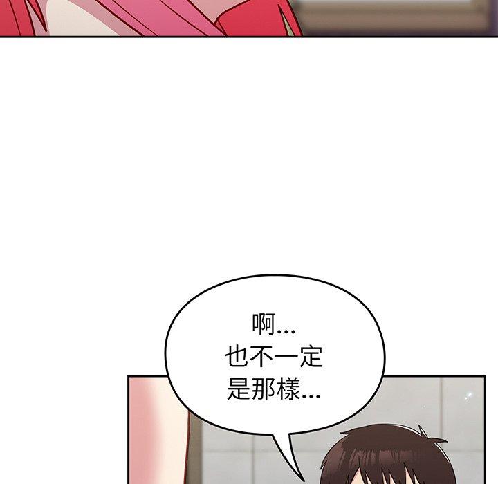 《青梅以上戀人未滿》在线观看 第29话 漫画图片105