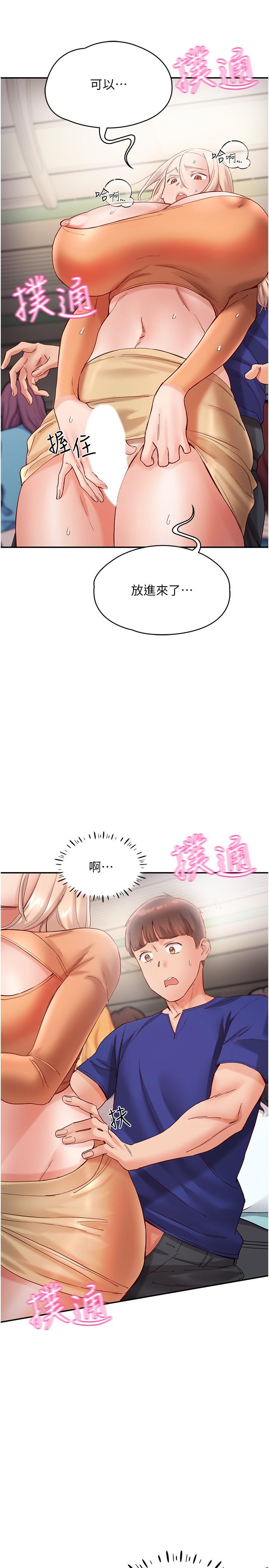 《波濤洶湧的同居生活》在线观看 第19话-现在这样你也很兴奋吧？ 漫画图片23