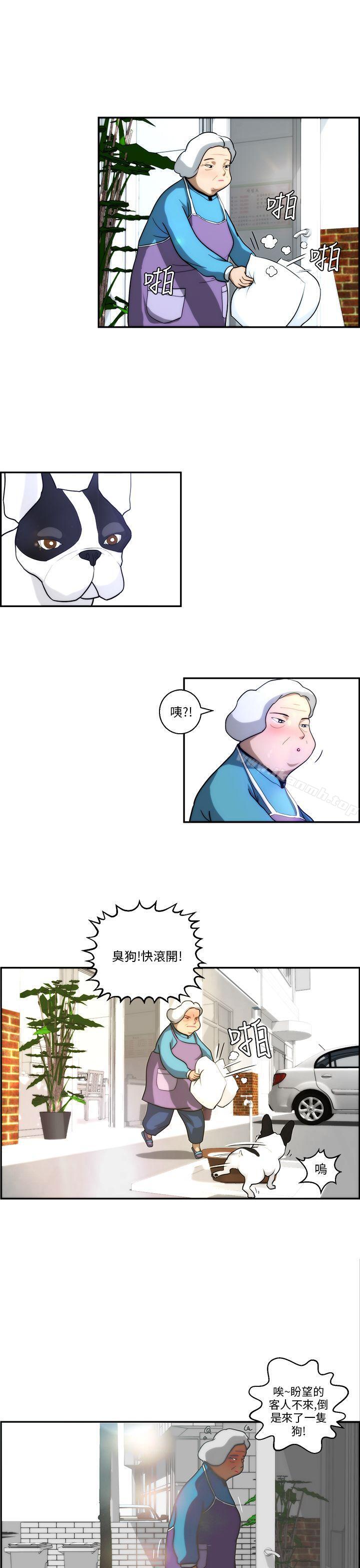 《變成狗的男人》在线观看 第4话 漫画图片17