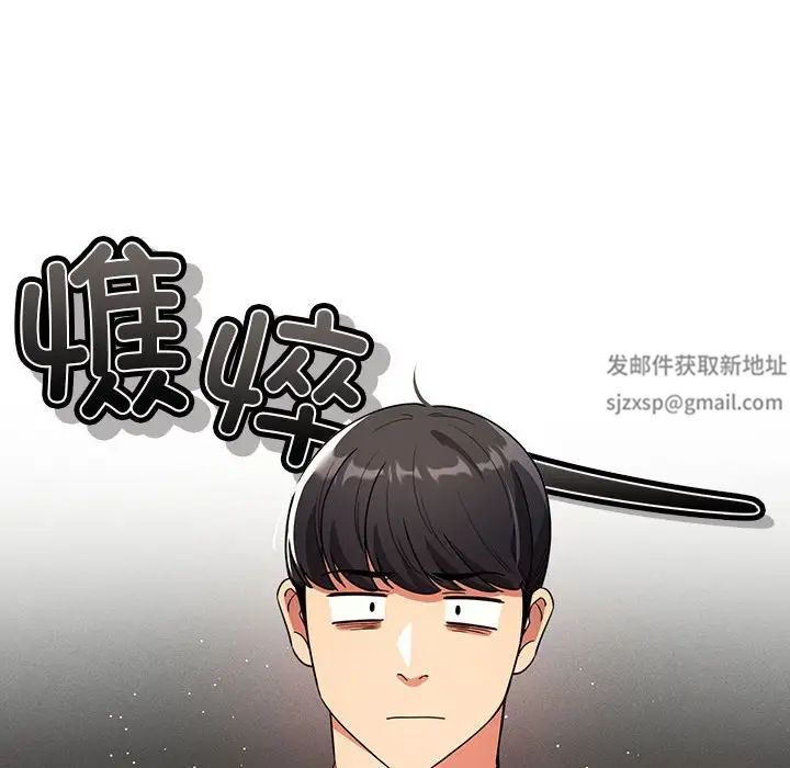 《疫情下的傢教生活》在线观看 第85话 漫画图片67