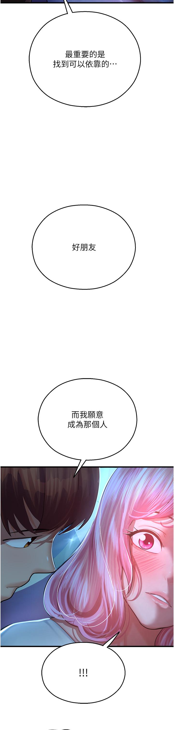 《命運濕樂園》在线观看 第17话-获取娜美的芳心 漫画图片59