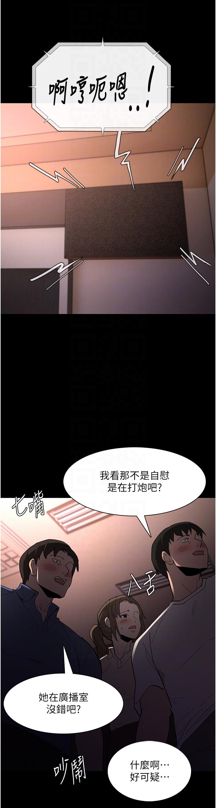 《癡漢成癮》在线观看 第57话-吴心语的最终下场 漫画图片26