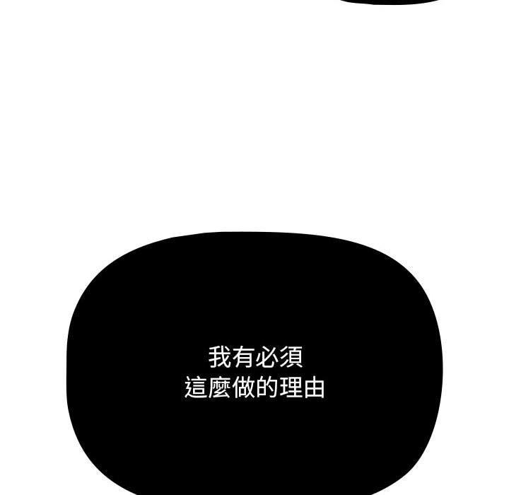 《疫情期間的傢教生活》在线观看 第85话 漫画图片37