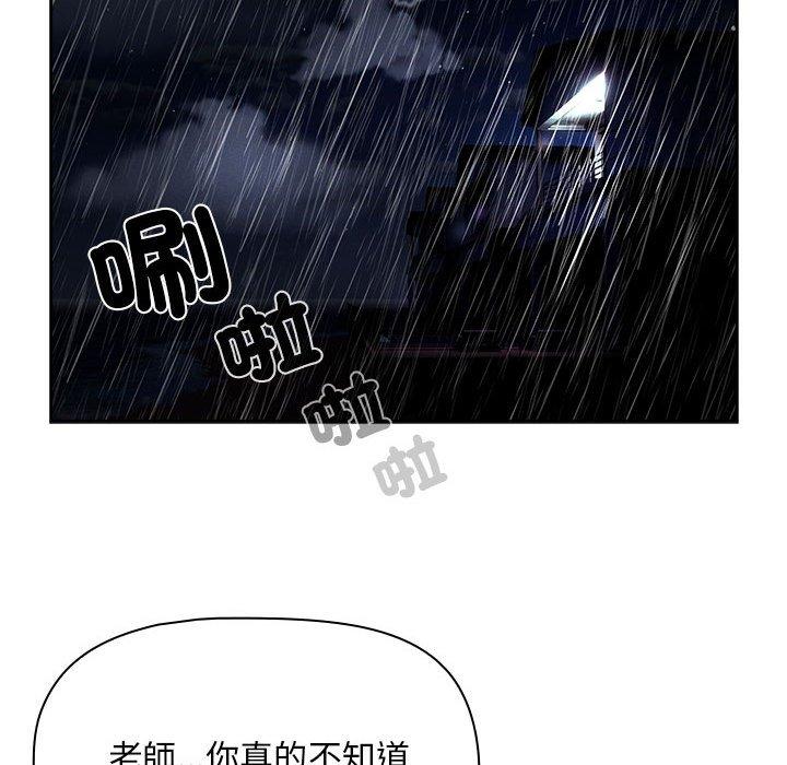 《疫情期間的傢教生活》在线观看 第85话 漫画图片41