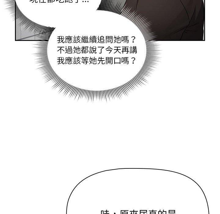 《疫情期間的傢教生活》在线观看 第85话 漫画图片100