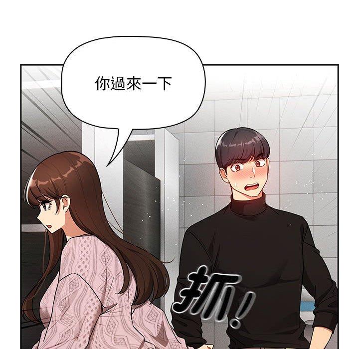 《疫情期間的傢教生活》在线观看 第85话 漫画图片103