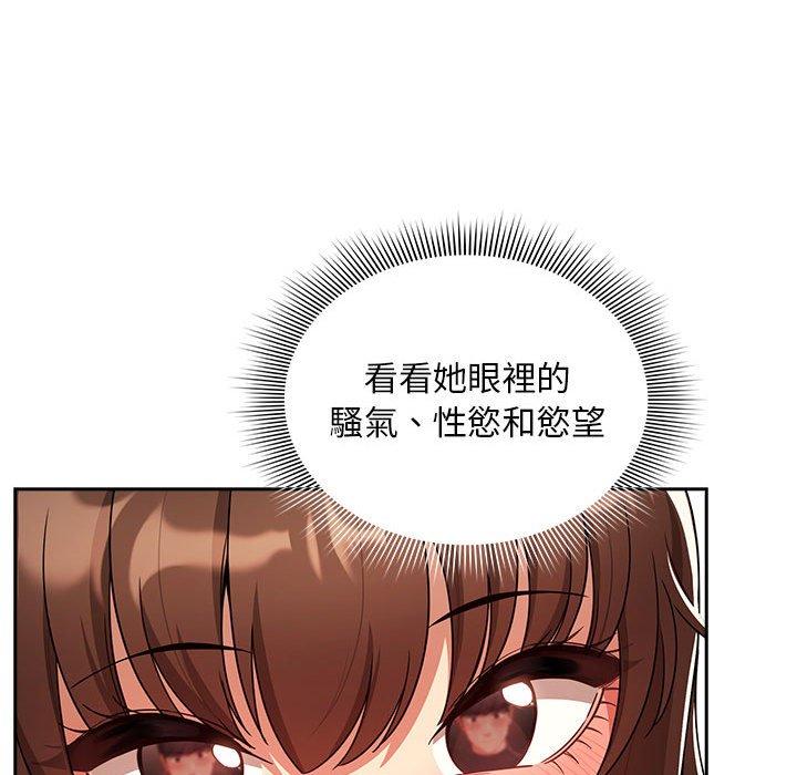 《疫情期間的傢教生活》在线观看 第85话 漫画图片119