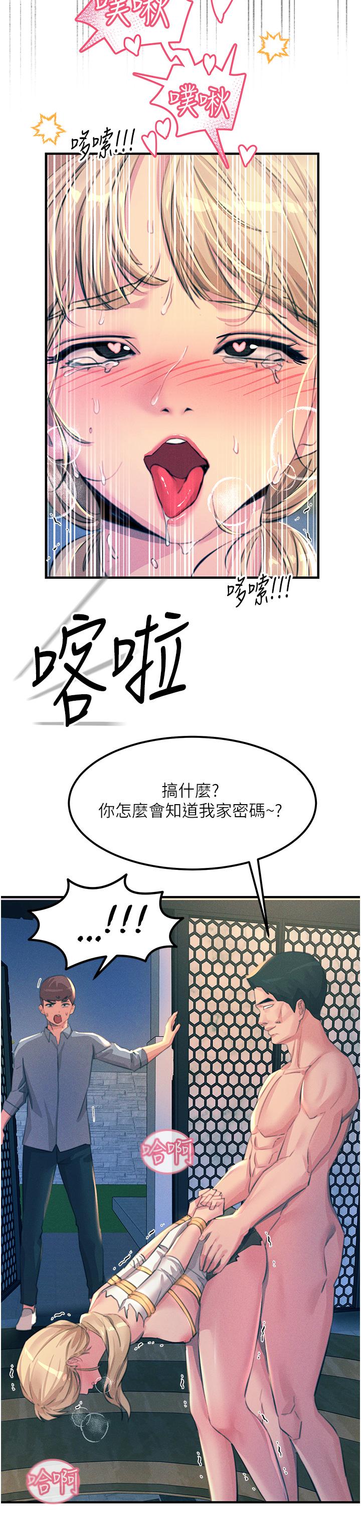 《觸電大師》在线观看 第67话-慾女的开苞仪式 漫画图片40