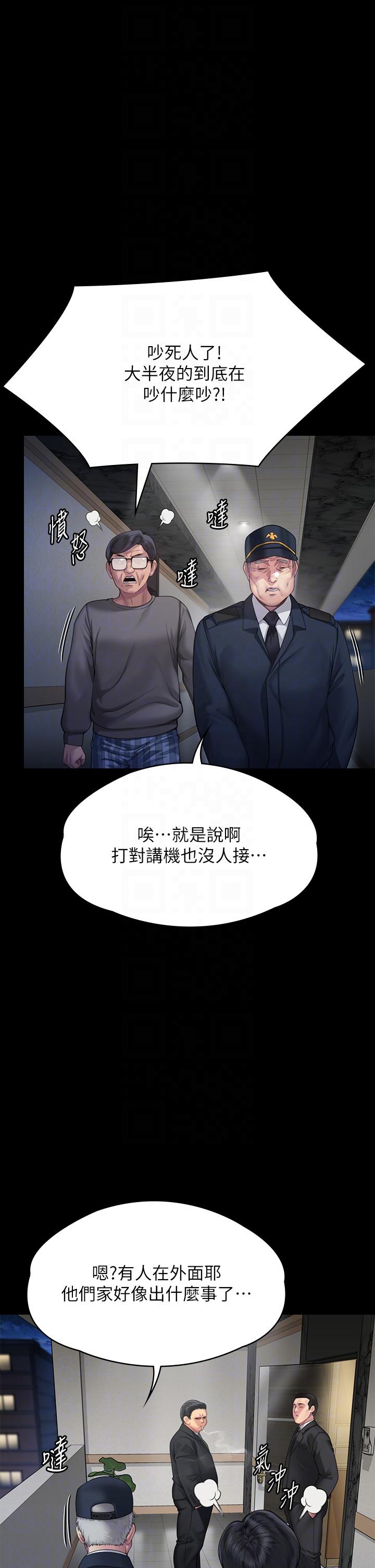 《傀儡》在线观看 第295话-刘达秀悽惨的下场 漫画图片14