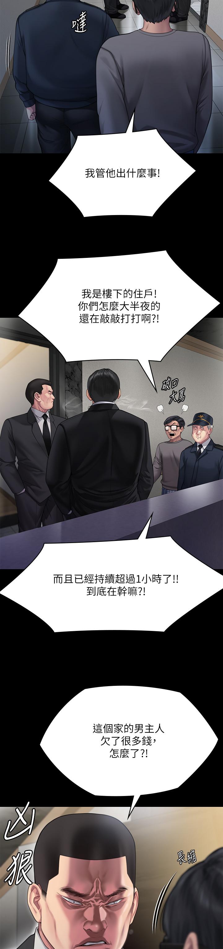《傀儡》在线观看 第295话-刘达秀悽惨的下场 漫画图片15