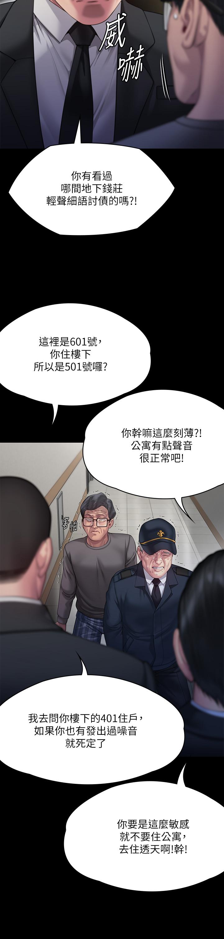 《傀儡》在线观看 第295话-刘达秀悽惨的下场 漫画图片16