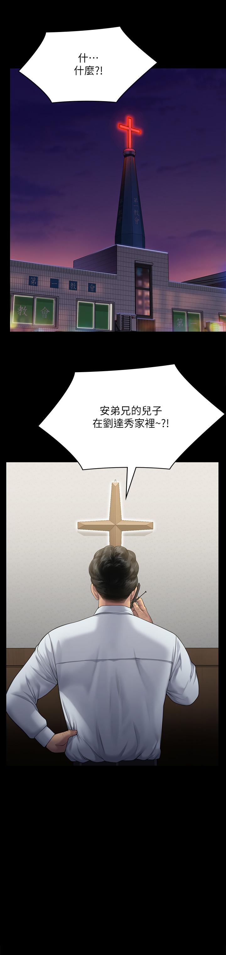 《傀儡》在线观看 第295话-刘达秀悽惨的下场 漫画图片25