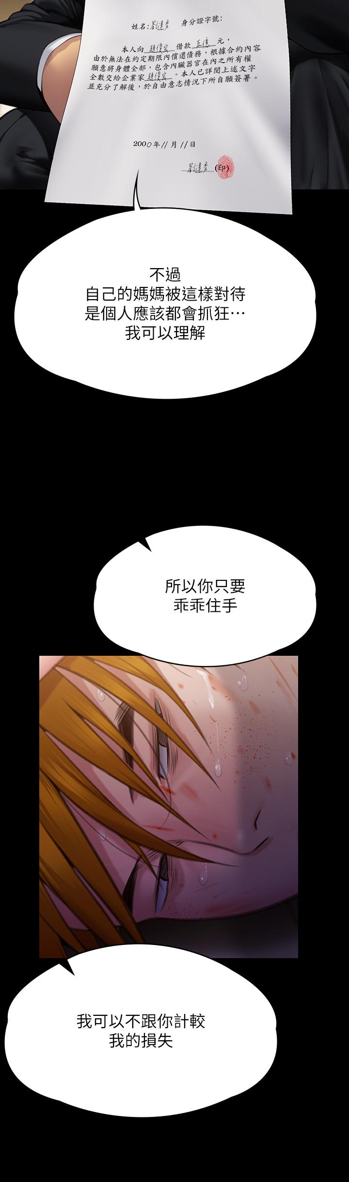 《傀儡》在线观看 第295话-刘达秀悽惨的下场 漫画图片36