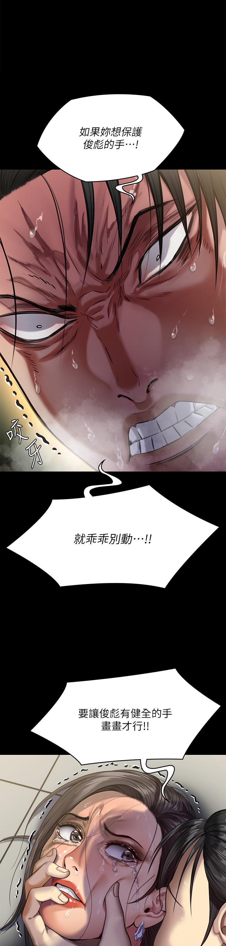 《傀儡》在线观看 第295话-刘达秀悽惨的下场 漫画图片49