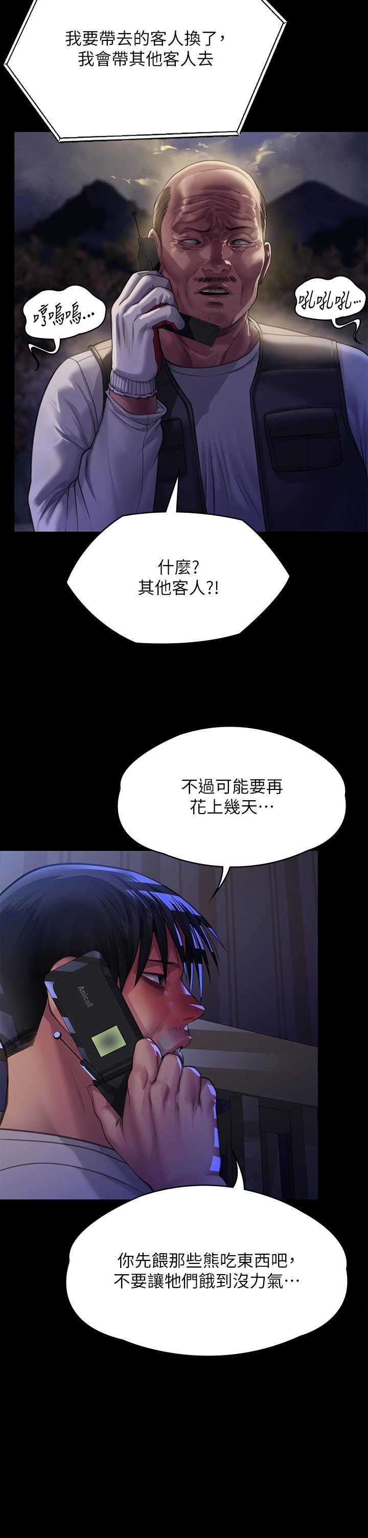 《傀儡》在线观看 第295话-刘达秀悽惨的下场 漫画图片57