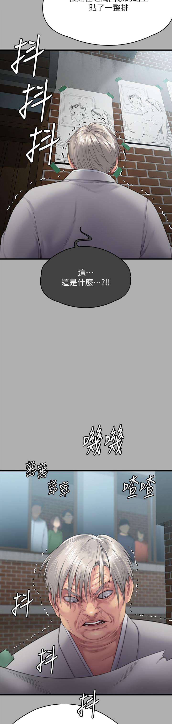 《傀儡》在线观看 第295话-刘达秀悽惨的下场 漫画图片60