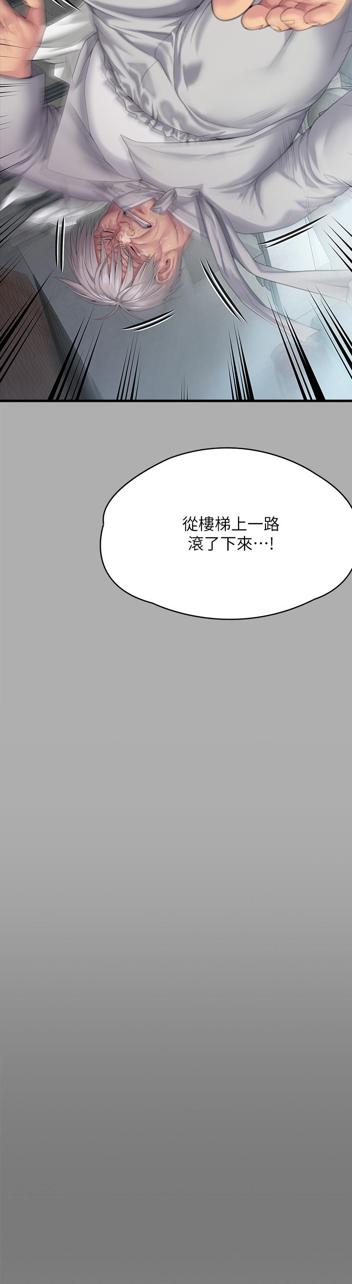 《傀儡》在线观看 第295话-刘达秀悽惨的下场 漫画图片62