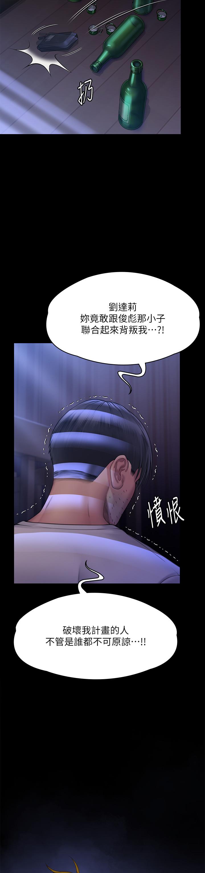 《傀儡》在线观看 第295话-刘达秀悽惨的下场 漫画图片65
