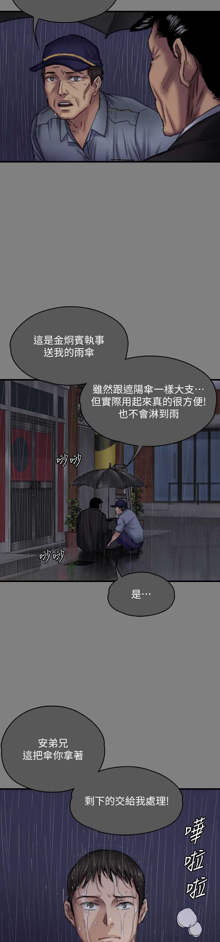 《傀儡》在线观看 第296话-我爸的手是谁砍断的？ 漫画图片16