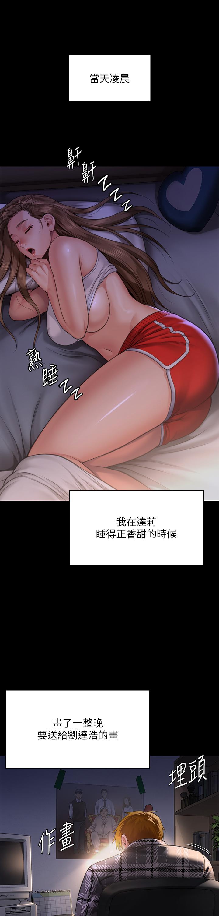 《傀儡》在线观看 第296话-我爸的手是谁砍断的？ 漫画图片53