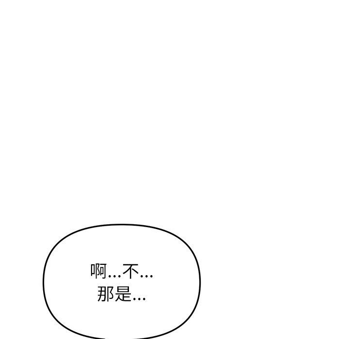 《重逢的初戀是繼母》在线观看 第21话 漫画图片14