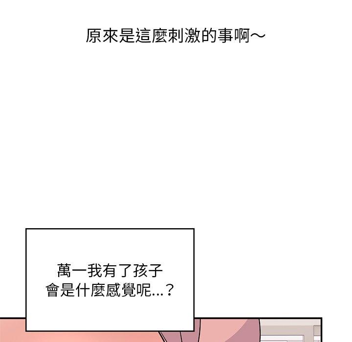 《頑皮女孩敏兒》在线观看 第39话 漫画图片42