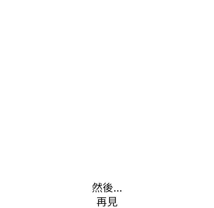 《頑皮女孩敏兒》在线观看 第39话 漫画图片190