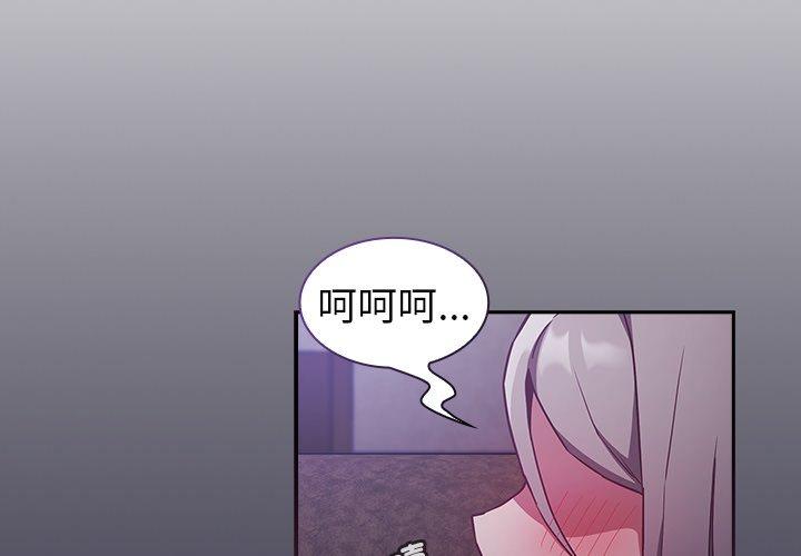 《陌生的未婚妻》在线观看 第43话 漫画图片2