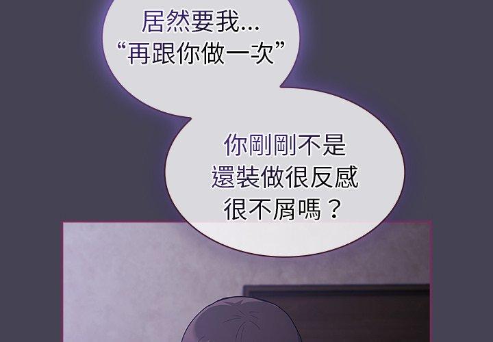 《陌生的未婚妻》在线观看 第43话 漫画图片4