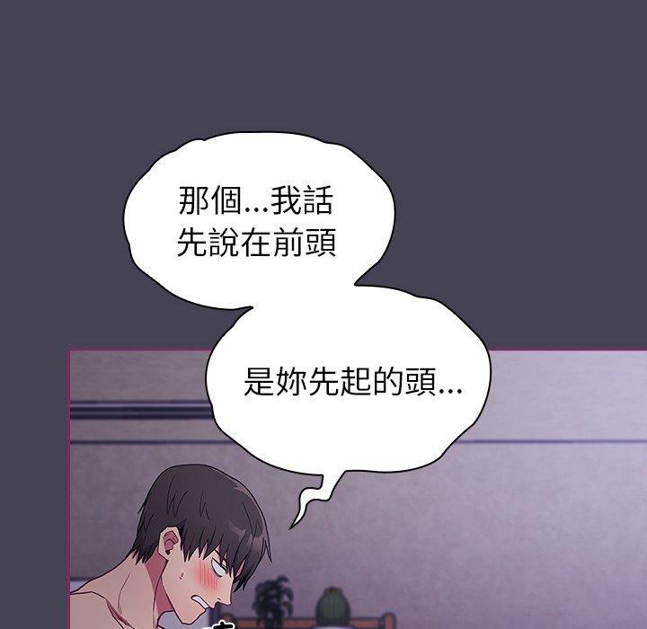 《陌生的未婚妻》在线观看 第43话 漫画图片10