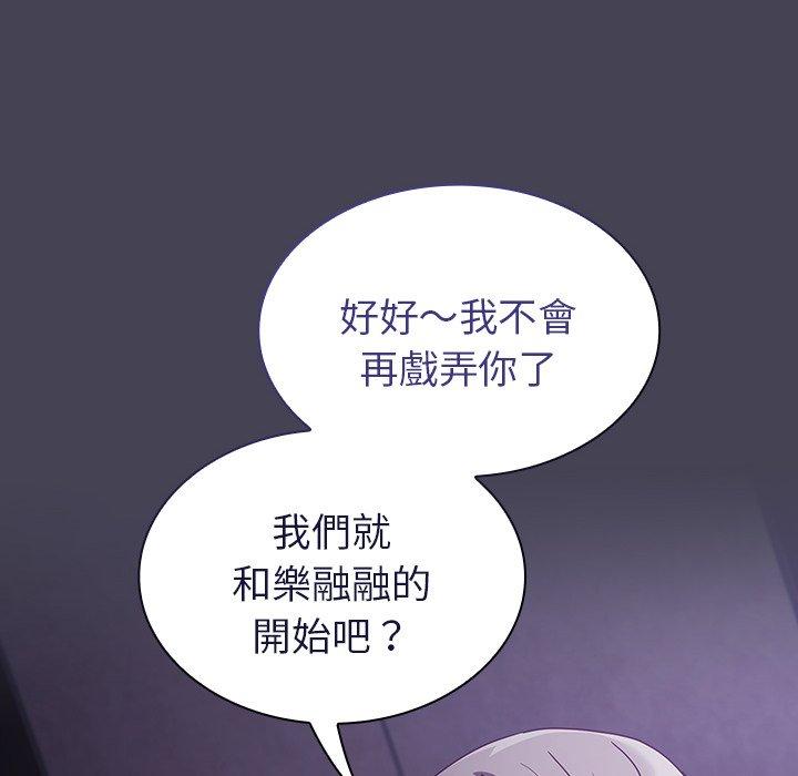 《陌生的未婚妻》在线观看 第43话 漫画图片12