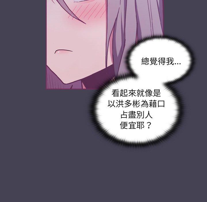 《陌生的未婚妻》在线观看 第43话 漫画图片17