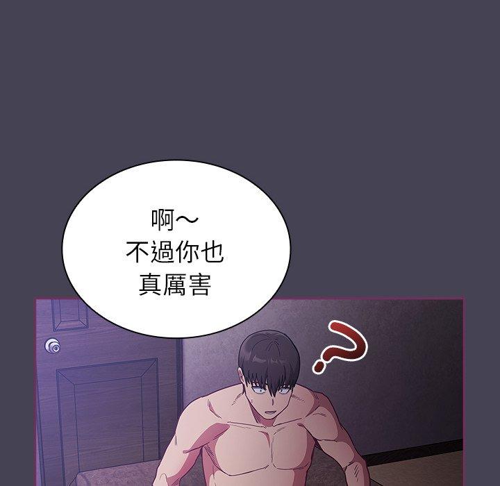 《陌生的未婚妻》在线观看 第43话 漫画图片18