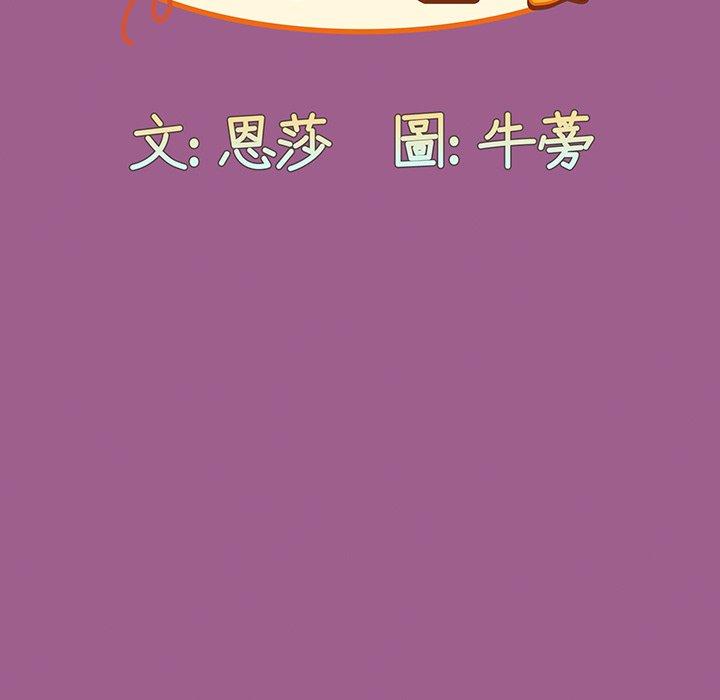 《陌生的未婚妻》在线观看 第43话 漫画图片42