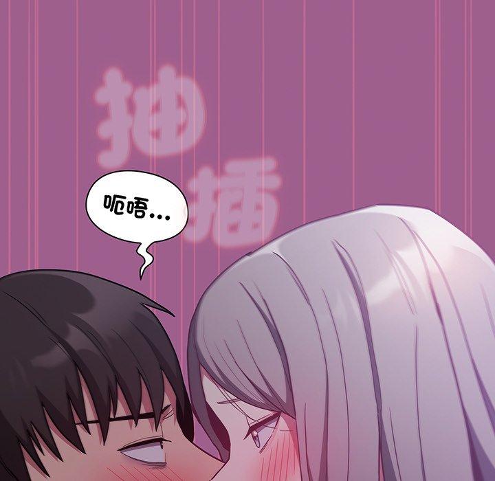 《陌生的未婚妻》在线观看 第43话 漫画图片46