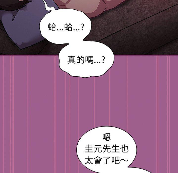 《陌生的未婚妻》在线观看 第43话 漫画图片52