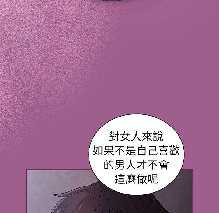 《陌生的未婚妻》在线观看 第43话 漫画图片65