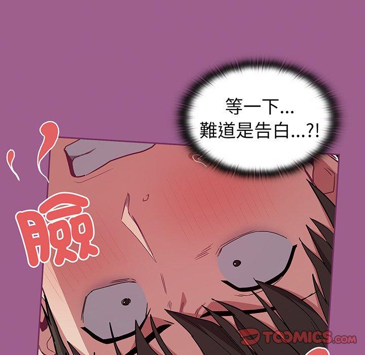 《陌生的未婚妻》在线观看 第43话 漫画图片69