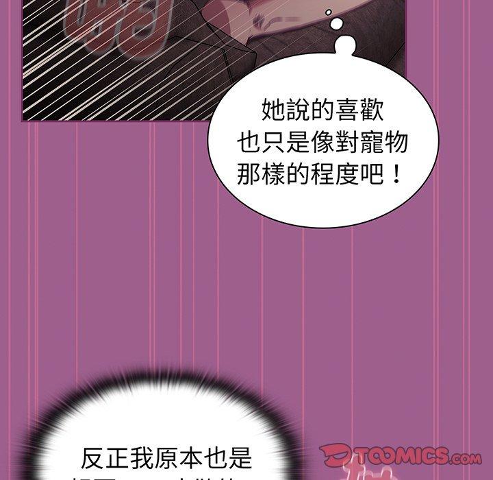 《陌生的未婚妻》在线观看 第43话 漫画图片75