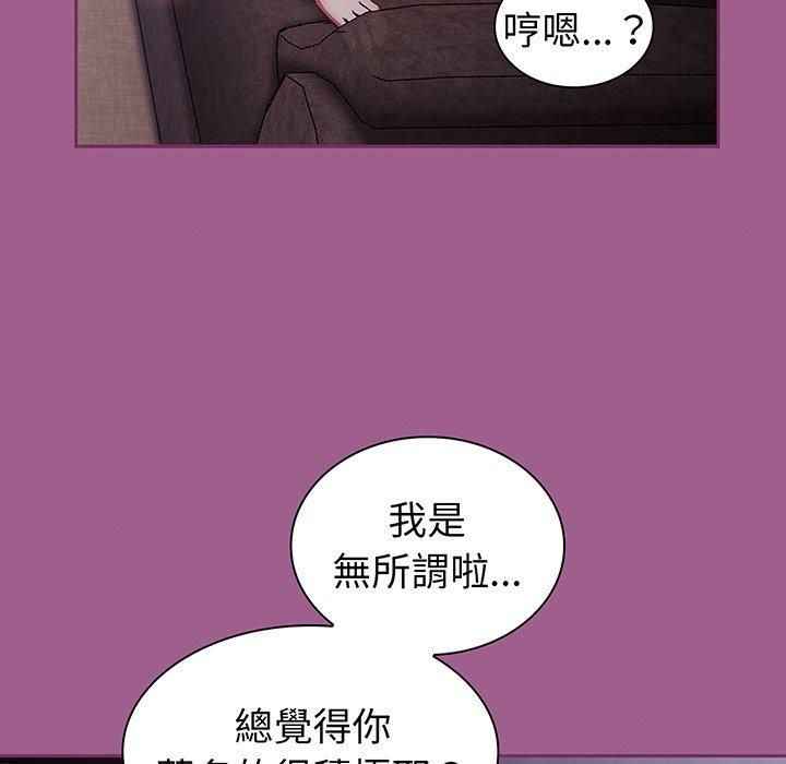 《陌生的未婚妻》在线观看 第43话 漫画图片84