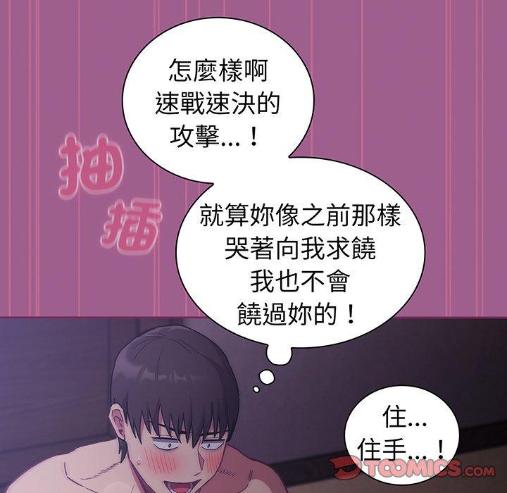 《陌生的未婚妻》在线观看 第43话 漫画图片99