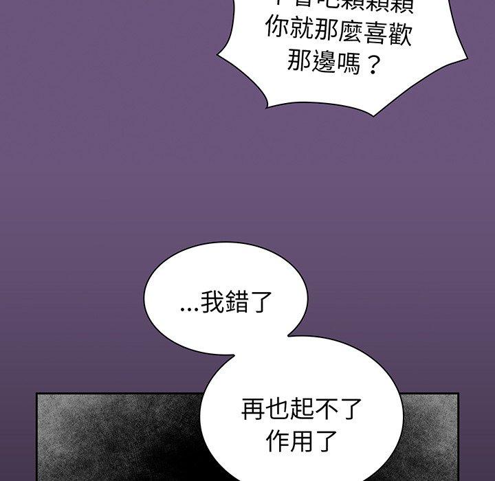 《陌生的未婚妻》在线观看 第43话 漫画图片112