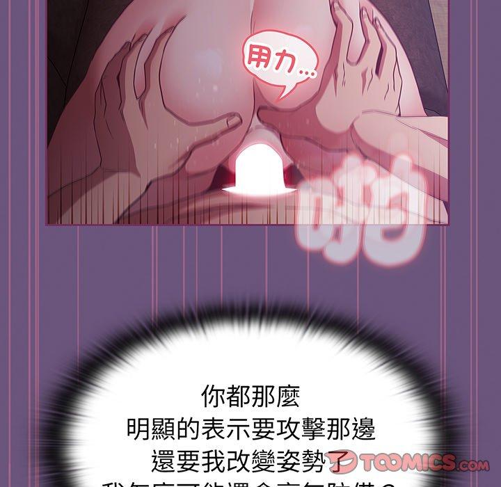 《陌生的未婚妻》在线观看 第43话 漫画图片117