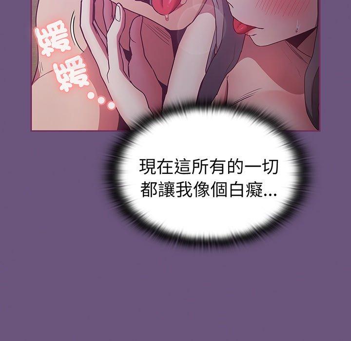 《陌生的未婚妻》在线观看 第43话 漫画图片127