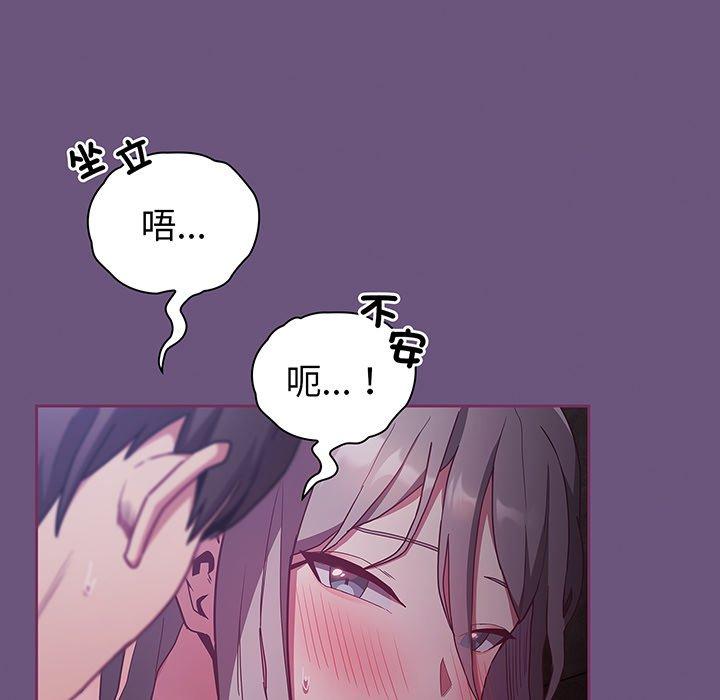 《陌生的未婚妻》在线观看 第43话 漫画图片130